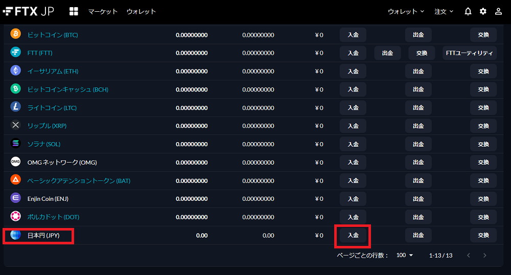20220622DarleyGo_FTXJapan日本円入金